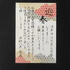 年賀状じまい　2026　手書き