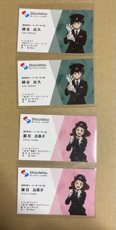 僕のヒーローアカデミア 静岡鉄道 静鉄 名刺風カード 緑谷出久 麗日お茶子