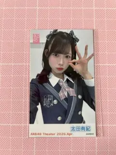 AKB48 ガラポン 2026年4月 生写真 太田有紀 - メルカリ