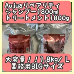 2026年最新】オージュア リペアリティ 1800の人気アイテム - メルカリ