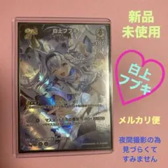 2025年最新】クインテット 白上フブキの人気アイテム - メルカリ