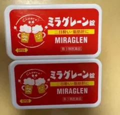 ミラグレーン錠 ケース 2個セット 小物入れ ピルケース 収納ケース 未