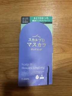 スカルプD マスカラ ロングロング ナチュラルブラックのサムネイル
