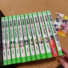五年霊組 こわいもの係【1〜13巻➕四年霊組1冊】 - メルカリ