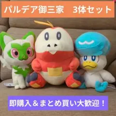 2025年最新】御三家 ぬいぐるみの人気アイテム - メルカリ