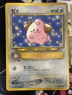 ピィ_「月刊コロコロコミック2000年2月号」 おまけカード PROMO 第2