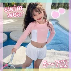 キッズ　ラッシュガード　水着　女の子　130　上下セット　セパレート　ピンク　白