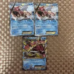 ギャラドスEX（018/080）、MギャラドスEX（019/080）