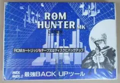 MSX用 ROM HUNTER MK II バックアップツール