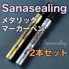 シーリングスタンプ 着色ペン メタリック ペイントマーカー 色付け マーカーペン