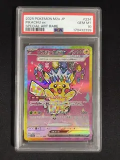 PSA10 피카츄 ex SAR MEGAドリームex 234/193
