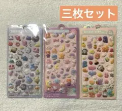 ボンボンドロップシール 3枚セットぷっくりシール