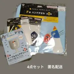 よなよなエール 水曜日のネコ　グラス・タオル