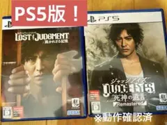 LOST JUDGMENT 裁かれざる記憶 JUDGE EYES:死神の遺言