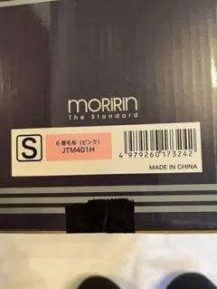 moririn 6層毛布 ピンク JTM401H