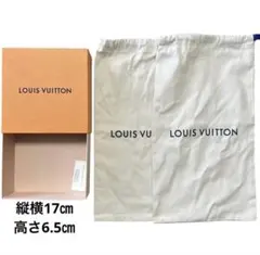 LOUIS VUITTON ギフト箱 空箱　収納袋2個セット