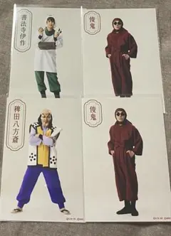 忍ミュ　15弾　再演　善法寺伊作　俊鬼　稗田八宝斎　4枚