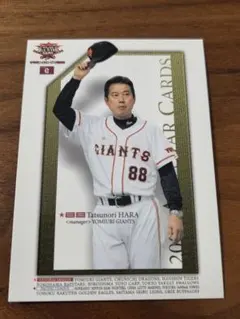 原辰徳 サイン入りキーホルダー３点セット 2025年最新】原辰徳サインボールの人気アイテム - メルカリ