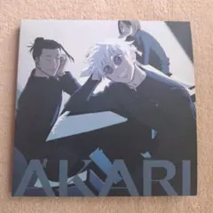 崎山蒼志 燈 CD Blu-ray付き期間生産限定盤 - メルカリ