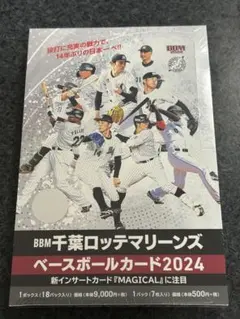 2025年最新】ロッテ bbm 未開封の人気アイテム - メルカリ