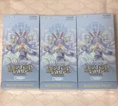 エンチャントレガリア