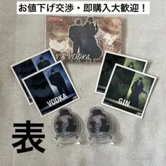 名探偵コナン ジン ウォッカ まとめ売り