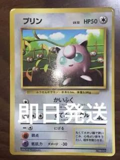 光沢あり】プリンポケモンカード旧裏 コロコロコミック付録 - メルカリ