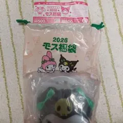 新品*抜き取りなし 2026 モス福袋 クロミ　モスバーガー