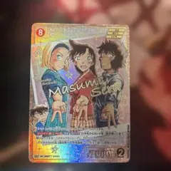 名探偵コナン カードゲーム 疾風の煌めき 世良真純 SRCP - メルカリ