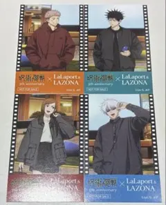 呪術廻戦 呪術師たちの特休任務 ららぽーと ステッカー コンプリート 非売品