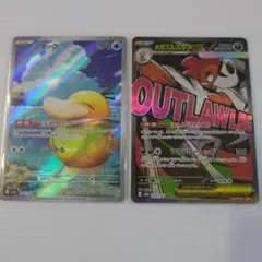 メガドリームex コダックAR メガズルズキンex MA