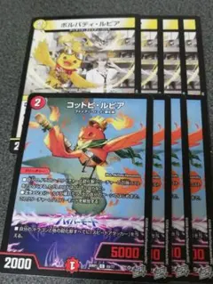 ファイヤーチェイス・ドラゴン 4枚セット オーバーロード デッキパーツ