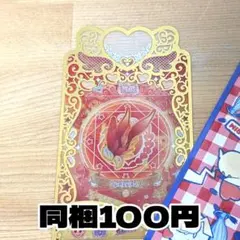 フレアエレメンツ アクセ プリマジ