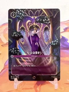 ディズニー ロルカナ エンチャンテッド マレフィセント＆ディアブロ