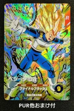 2026年最新】スーパーダイバーズ ベジータ gdrの人気アイテム - メルカリ