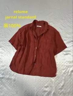 ジャーナルスタンダード relume 渋いレンガ色　リネン100% シャツ