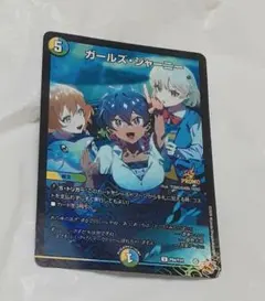 【300円】デュエル・マスターズ　ガールズ・ジャーニー　コロコロ2月号付録
