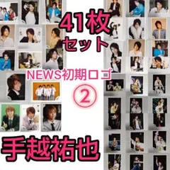 手越祐也 ジャニーズショップ公式写真 NEWS初期ロゴ②