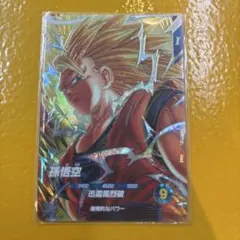 SDV6-076 GDR 孫悟空　ドラゴンボールスーパーダイバーズ　宝箱