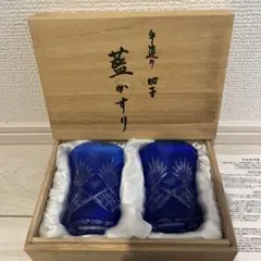 2025年最新】藍 切子の人気アイテム - メルカリ