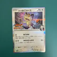 ポケモンカード ニャース C XY11 冷酷の反逆者 044/054 アンリミ
