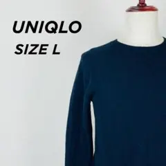 ユニクロ UNIQLO クルーネック セーター ニット ネイビー L 【295】