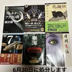 私の恐怖体験 百物語の世界へようこそ… ピチ・ブックス - メルカリ