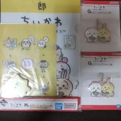 「新品未使用」ちいかわ みんなでラーメン一番くじ(H賞1つ&G賞２つ)セット