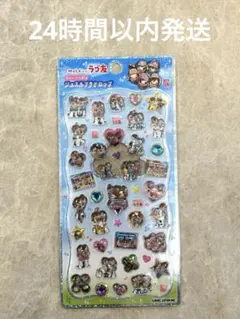 正規品　ラブ友 ズッ友 ジュエルプチドロップ　カミオジャパン　シール