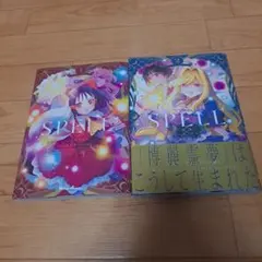 2025年最新】東方project全巻の人気アイテム - メルカリ