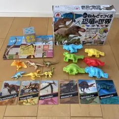 ねんどでつくる　恐竜の世界