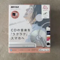 BUFFALO ラクレコ スマートフォン用CDレコーダーのサムネイル