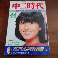 2026年最新】薬師丸ひろ子ブロマイドの人気アイテム - メルカリ