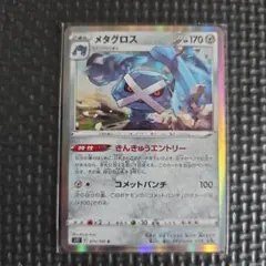 2026年最新】メタグロス ミラーの人気アイテム - メルカリ